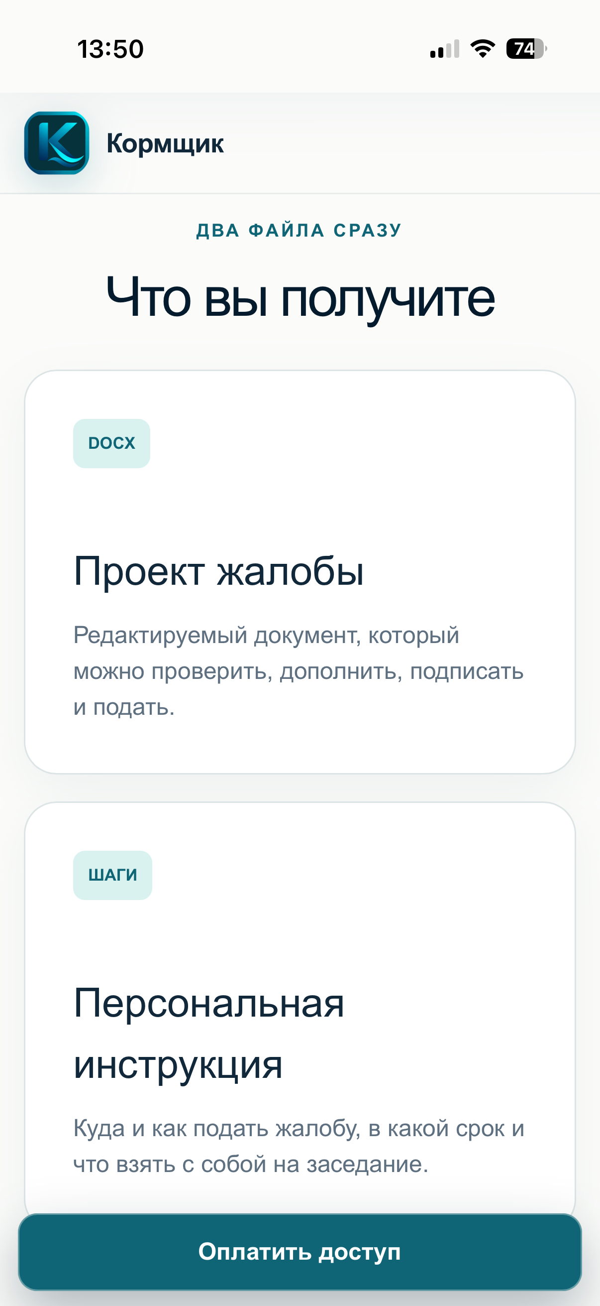 Интерфейс Конструктора юридических документов